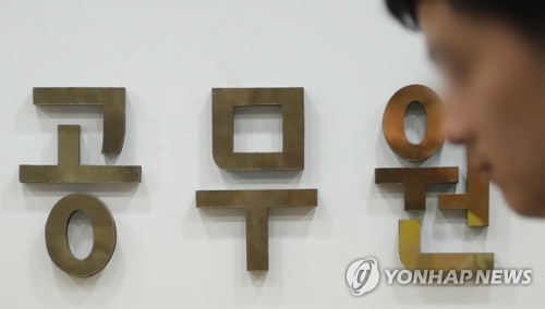 지방공무원 9급 공채 시험 D-1