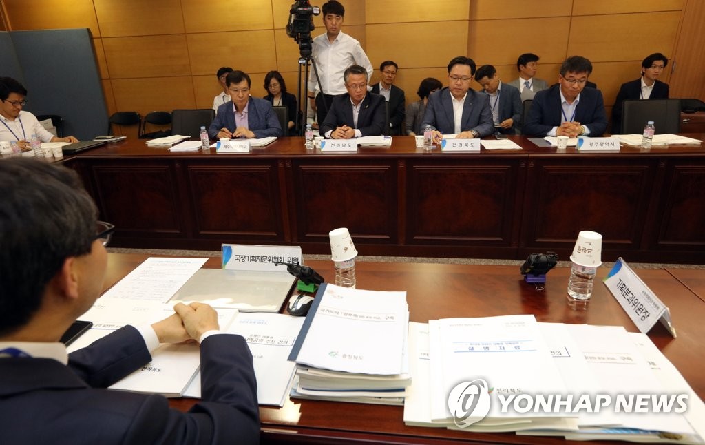 국정기획위, 호남지역 공약 의견수렴