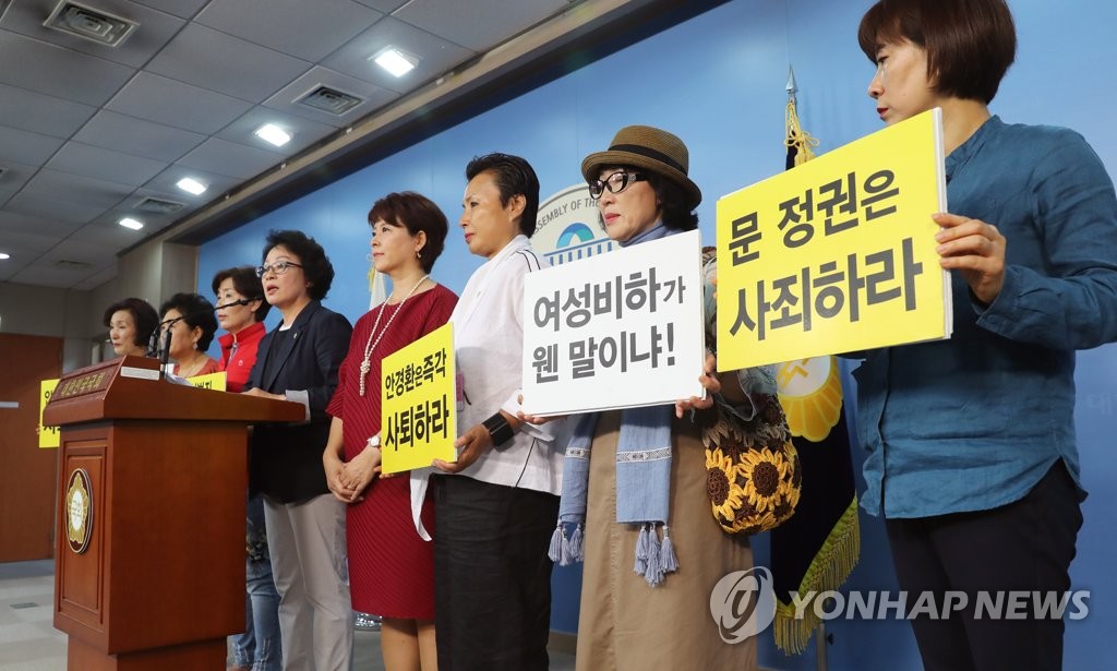 안경환 후보자 사퇴촉구하는 한국당 여성위원