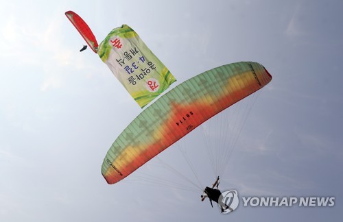 제주 금악마을 4·3 길 개통 축하비행