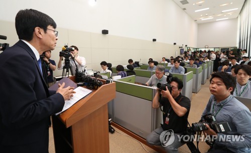 공정위 기자회견