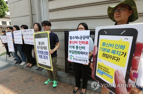 통신료 인하, 시민사회단체 시위