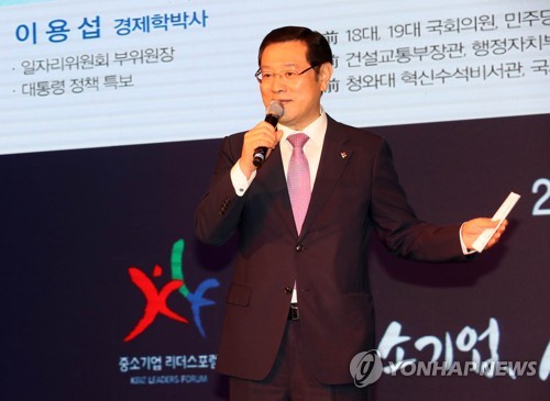기조강연하는 이용섭 일자리위원회 부위원장