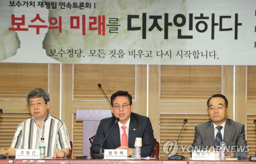 보수의 미래를 디자인하다