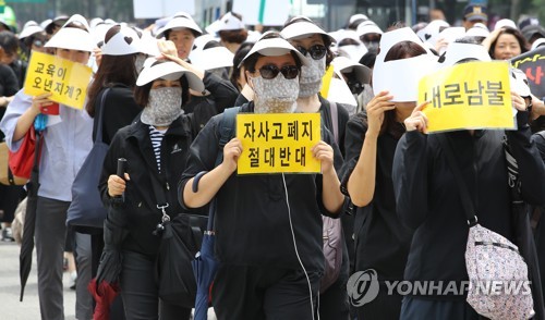 '폐지반대!' 거리로 나선 자사고 학부모들