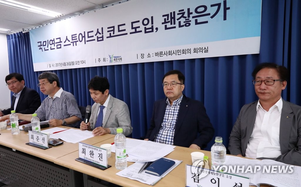 도입논의 중인 '스튜어드십 코드' 토론