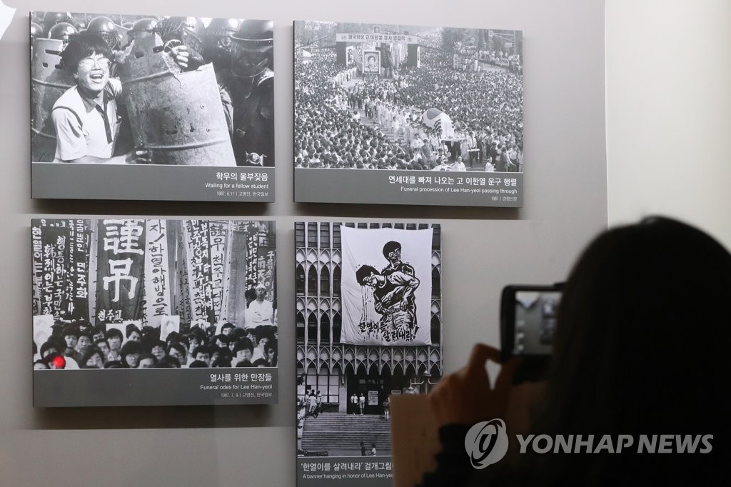 사진에 담긴 민주항쟁