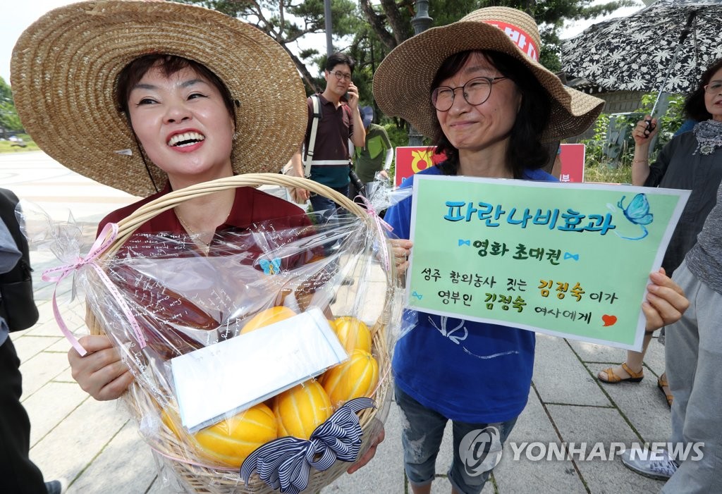 김정숙 농민이 김정숙 여사에게..