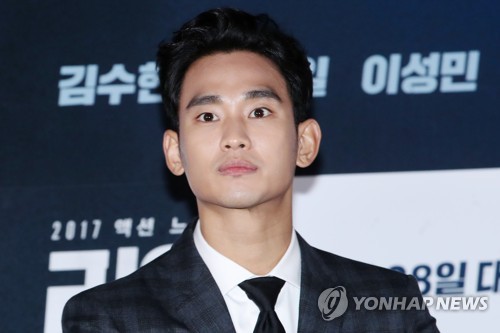 긴장된 표정의 김수현