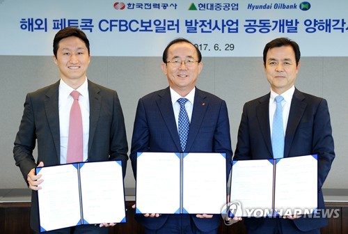 현대중공업, 현대오일뱅크·한국전력과 MOU