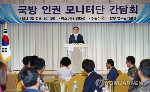 2017년 국방 인권 모니터단 간담회