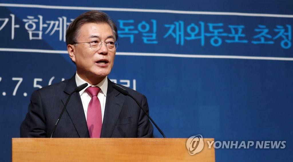 문재인 대통령 동포 간담회 참석