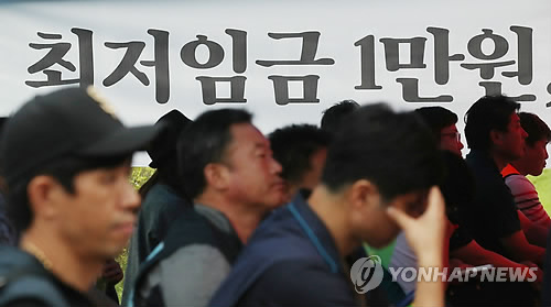 최저임금 1만 원 요구 집회