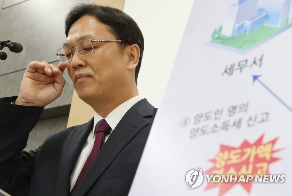 주택거래 세금탈루 세무조사 착수