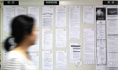 IMF 한국경제 진단과 처방은…일자리 증가세 지속도 관심 - 2