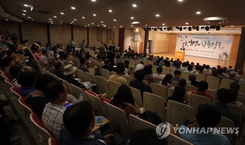 제16회 한국 강의 날 행사