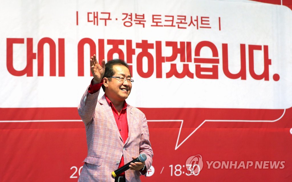 인사하는 홍준표