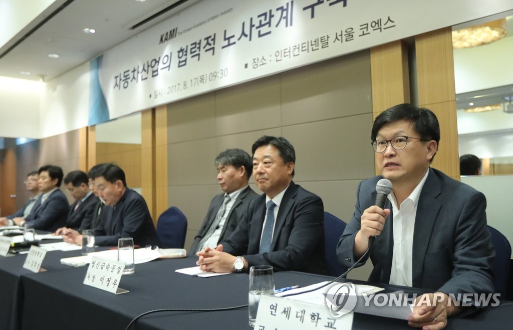 '자동차산업 발전을 위한 바람직한 노사관계는?