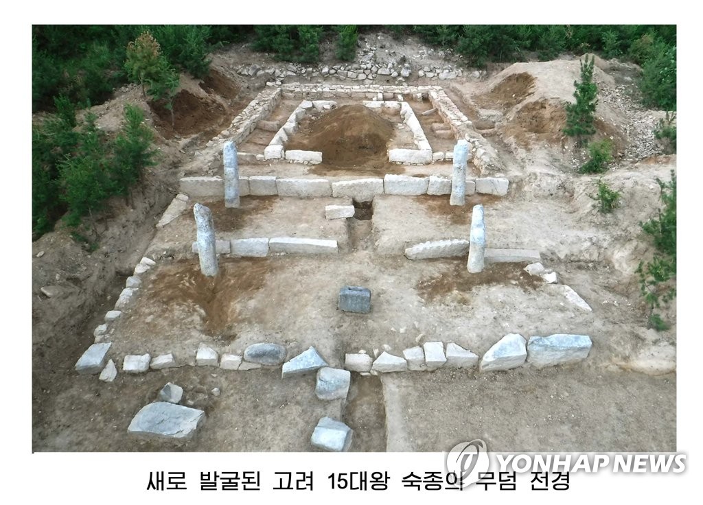 개성에서 최근 발굴된 고려 15대왕 숙종 무덤