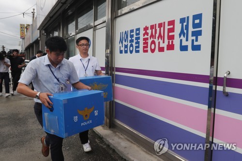 피프로닐 살충제 판매업체 압수수색