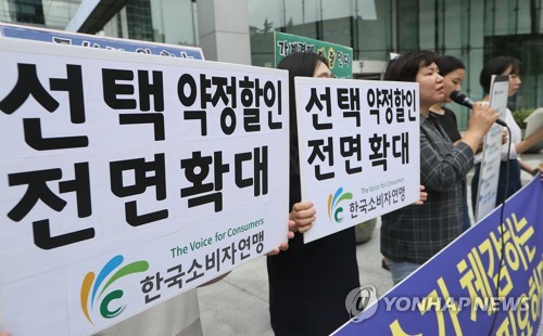 '신규가입자만 되는 선택약정할인 상향혜택 반대'