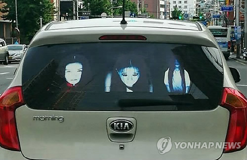 상향등 복수 귀신스티커 붙인 차량
