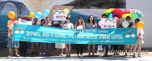 "우리 함께 혐오와 차별을 넘어요"
