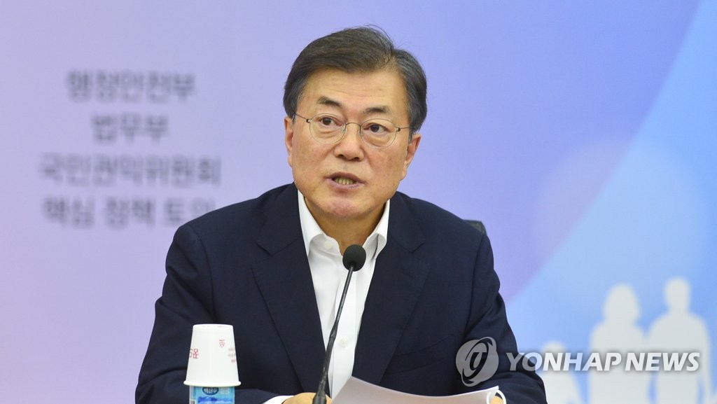 정부 핵심정책토의에 참석한 문재인 대통령