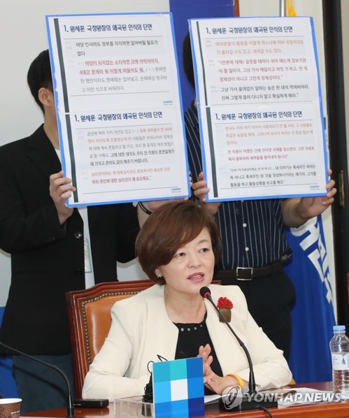 진선미, 국정원 여론조작 적폐 비판