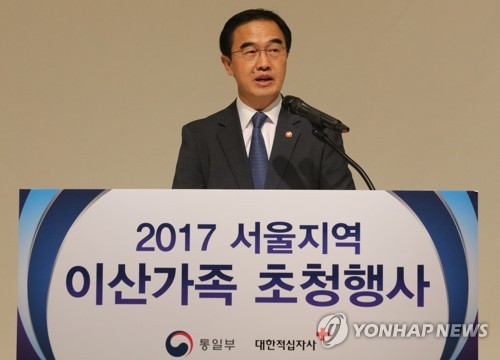 축사하는 통일부 장관