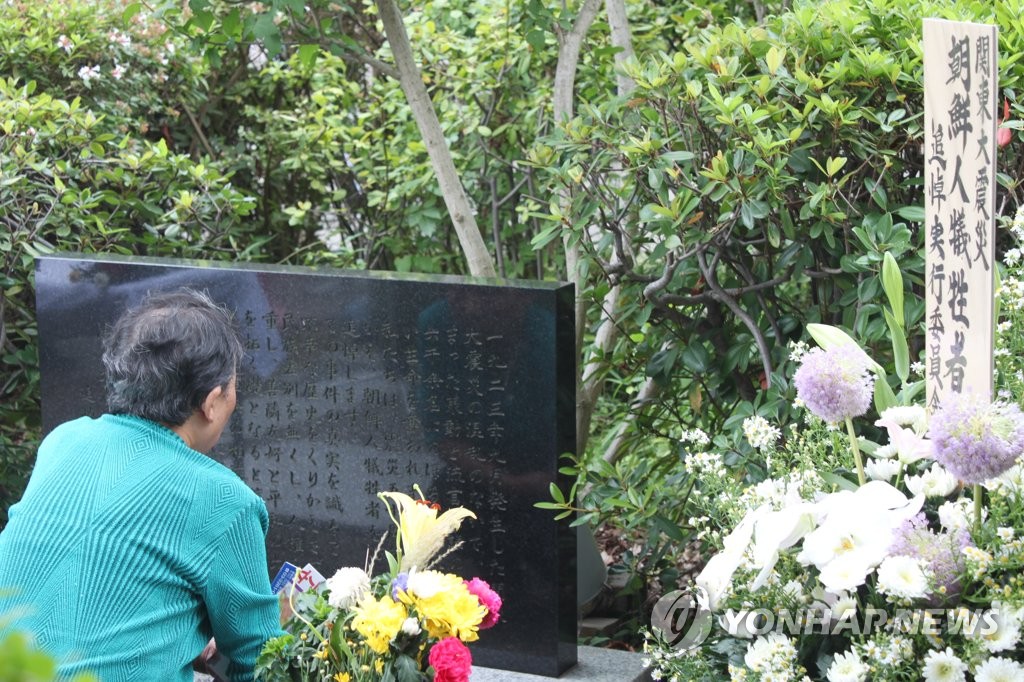 都立横網町公園での追悼式で朝鮮人虐殺犠牲者の冥福を祈る参列者＝１日、東京（聯合ニュース）