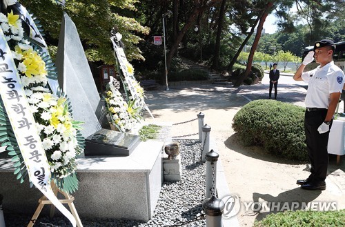 강원대, 이희령·최경애 부부 추모식