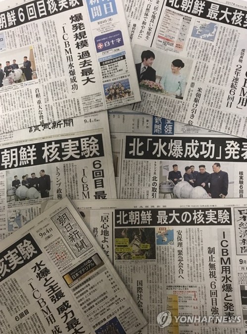 북한 핵실험 톱뉴스로 대대적 보도 일본신문