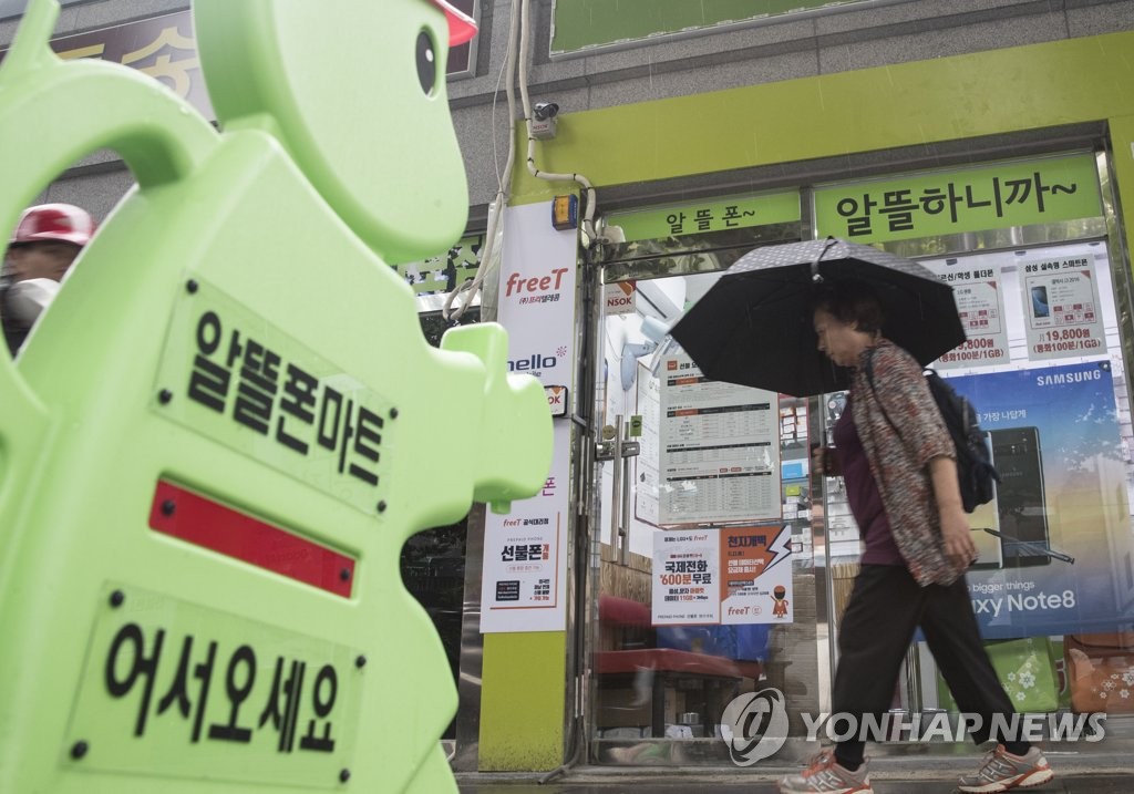 알뜰폰 매장