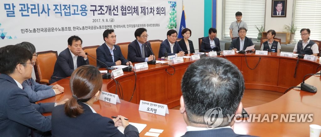 말 관리사 직접고용협의체 회의