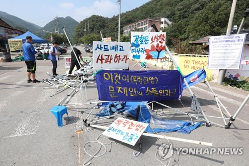 집회 잔해 정리하는 소성리 주민들