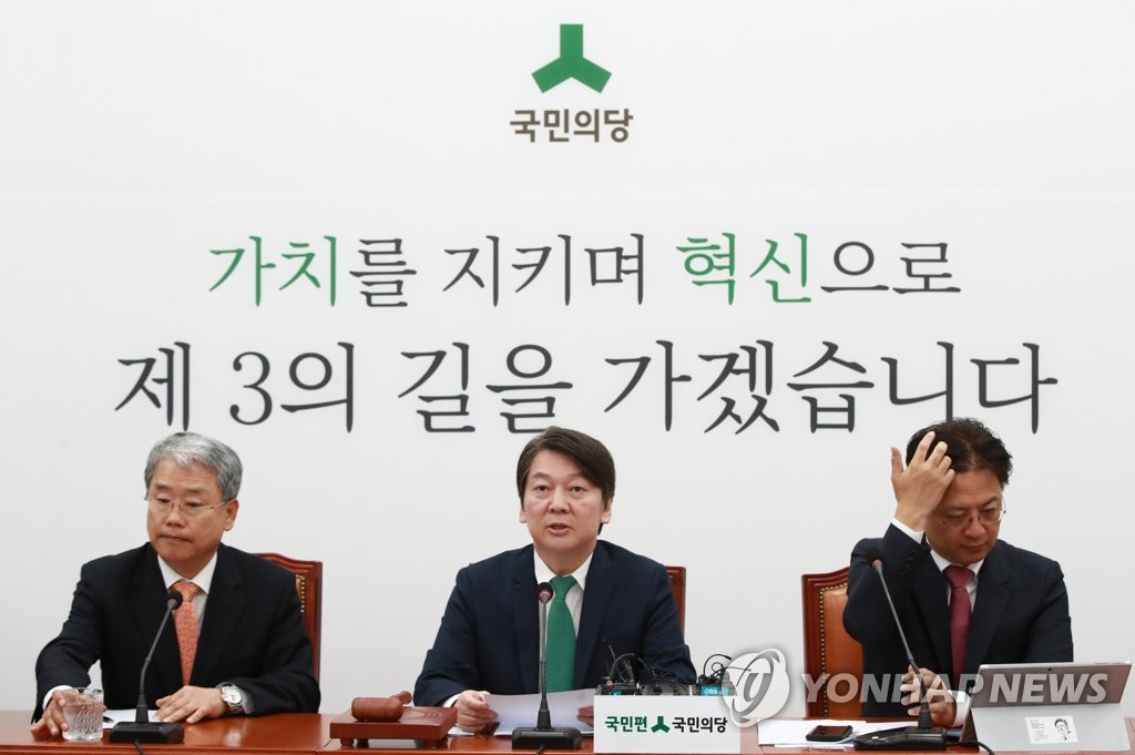 안철수 대표, 최고위 발언