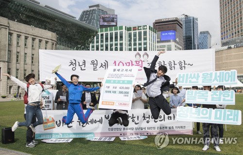 청년 월세 10만원 운동본부’ 발족 기자회견