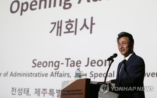 개회사 하는 전성태 제주도행정부지사