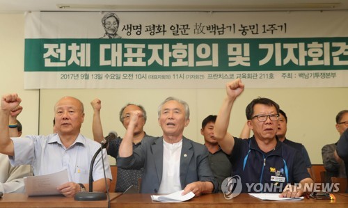 고 백남기 농민 1주기 추모 기자회견에서 구호 외치는 참석자들