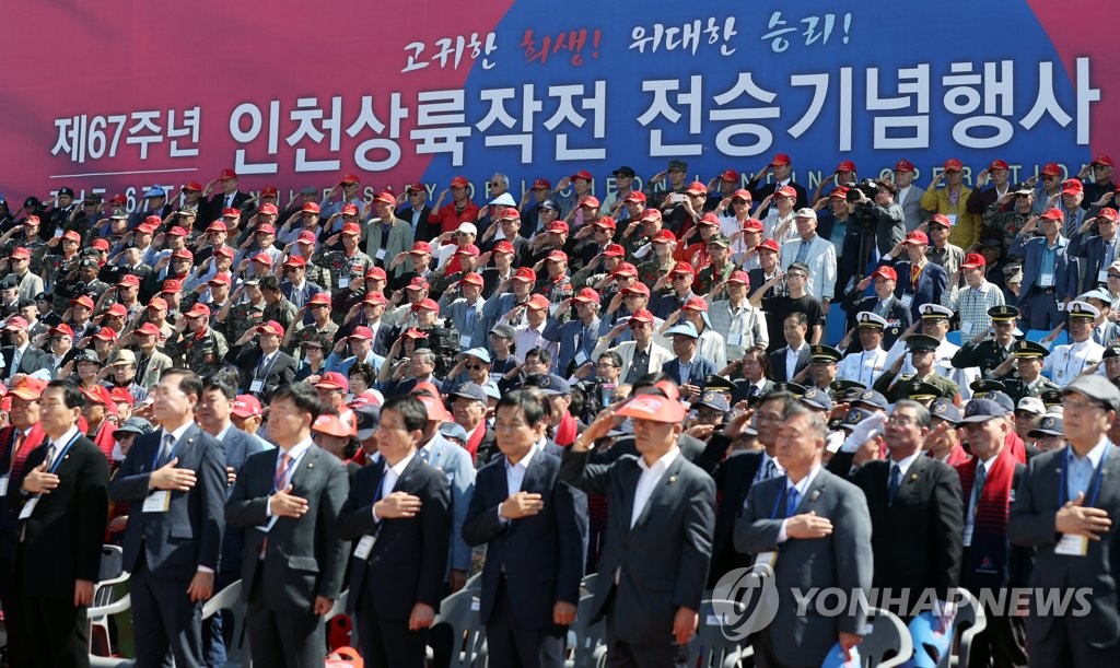 '국기에 대한 경례'