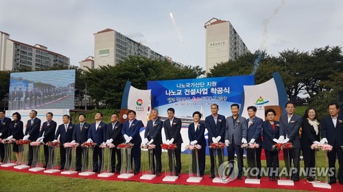 '나노 도시' 밀양 상징 나노교 착공합니다