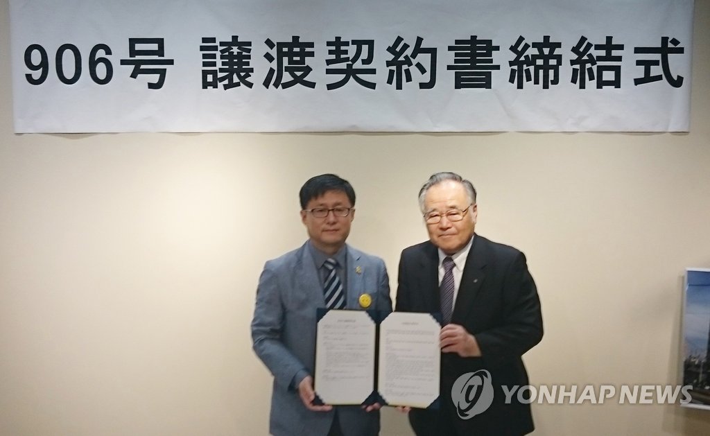일본 전철회사, 노원구 철도공원에 노면전차 무상 양도