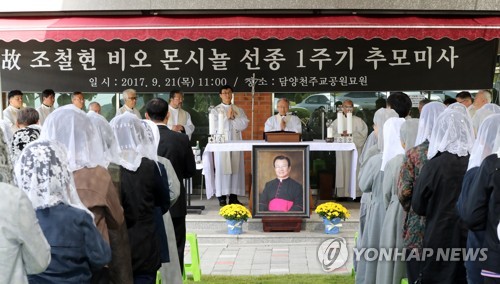 고 조비오 신부 추모미사