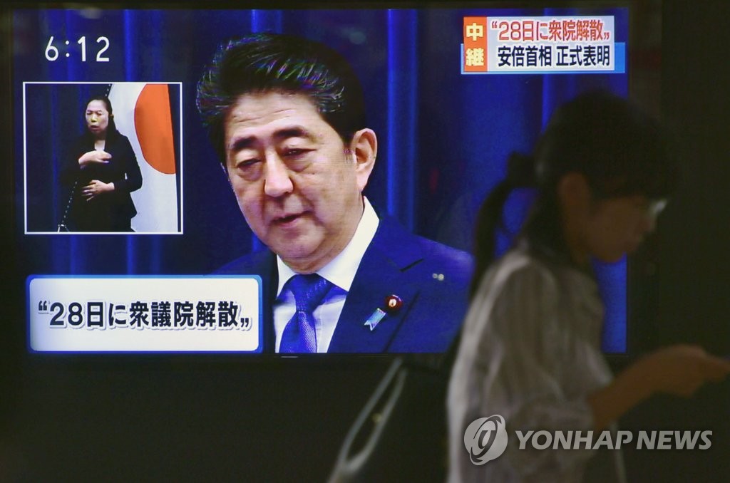 日아베 중의원 해산 공표…생중계하는 日TV