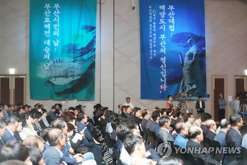 부산서 처음 열린 부산대첩 기념식