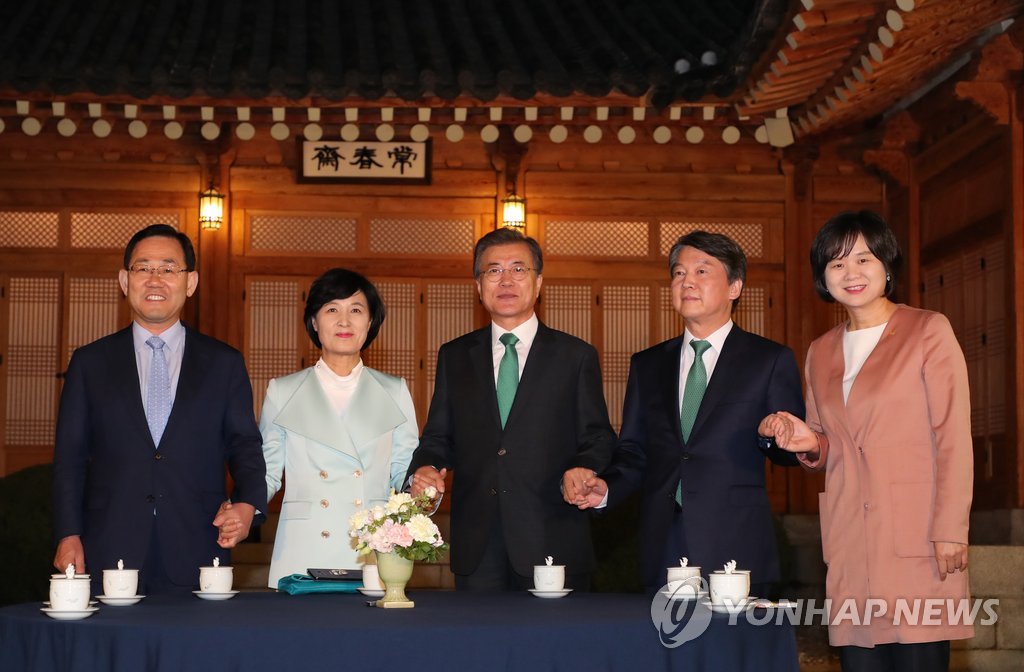 한자리에 모인 문 대통령과 여야 대표