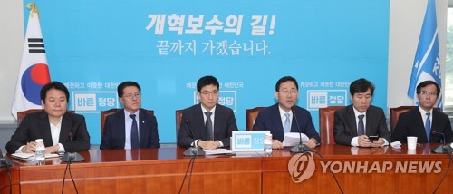 바른정당 의원총회