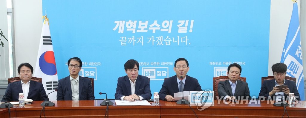 긴 연휴 끝 열린 바른정당 최고위원회의