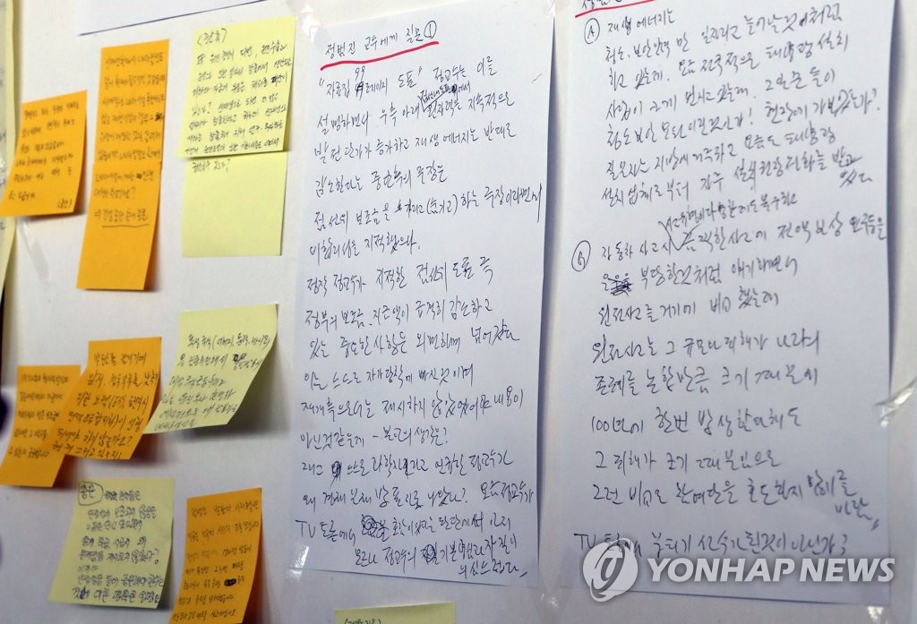 신고리 공론화 열띤 토론의 흔적
